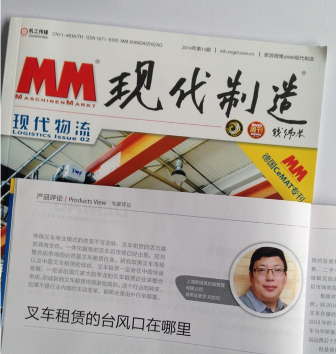 叉車租賃的臺風口在哪里